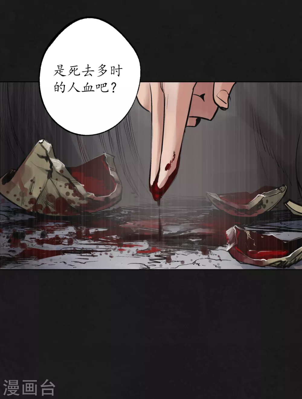 第120话 鼓唇弄舌25