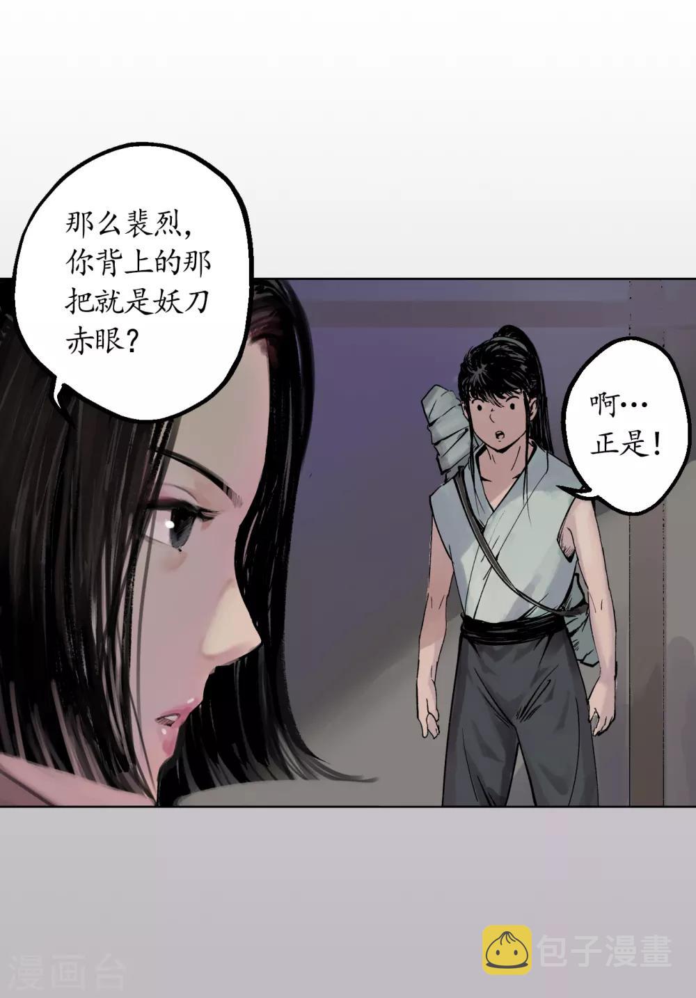 第44话 暗香浮动23