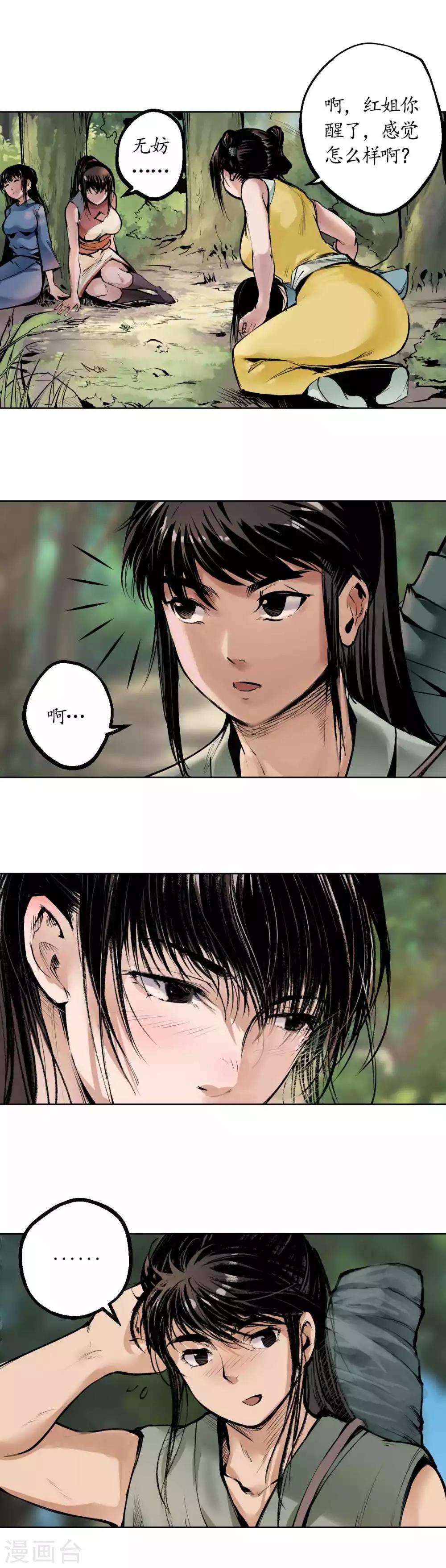 第41话 就近入城9
