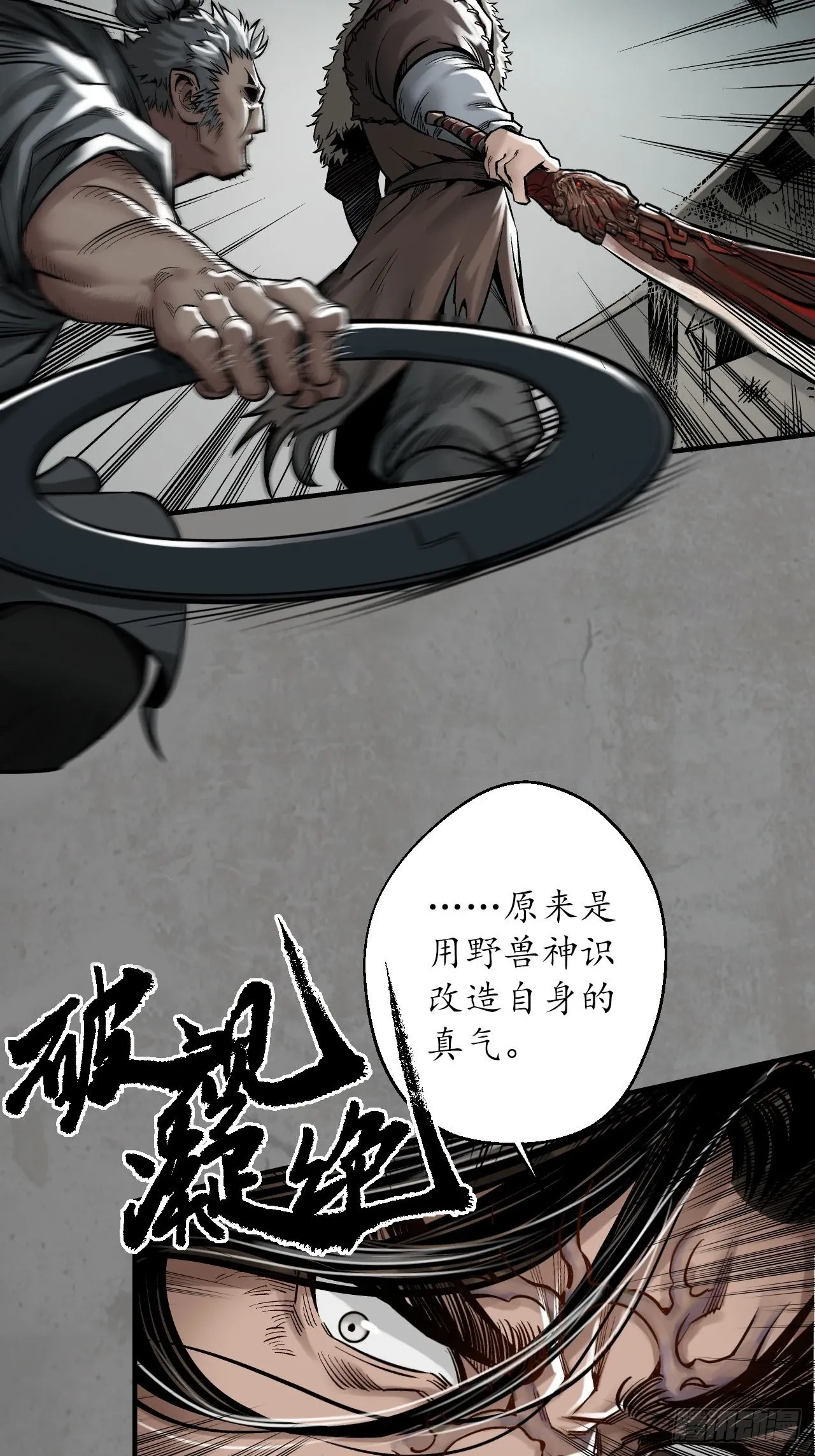 不死不休12