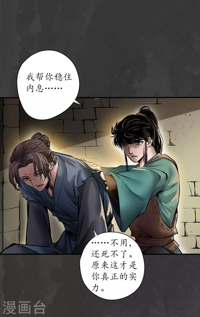 第150话 破视凝绝12