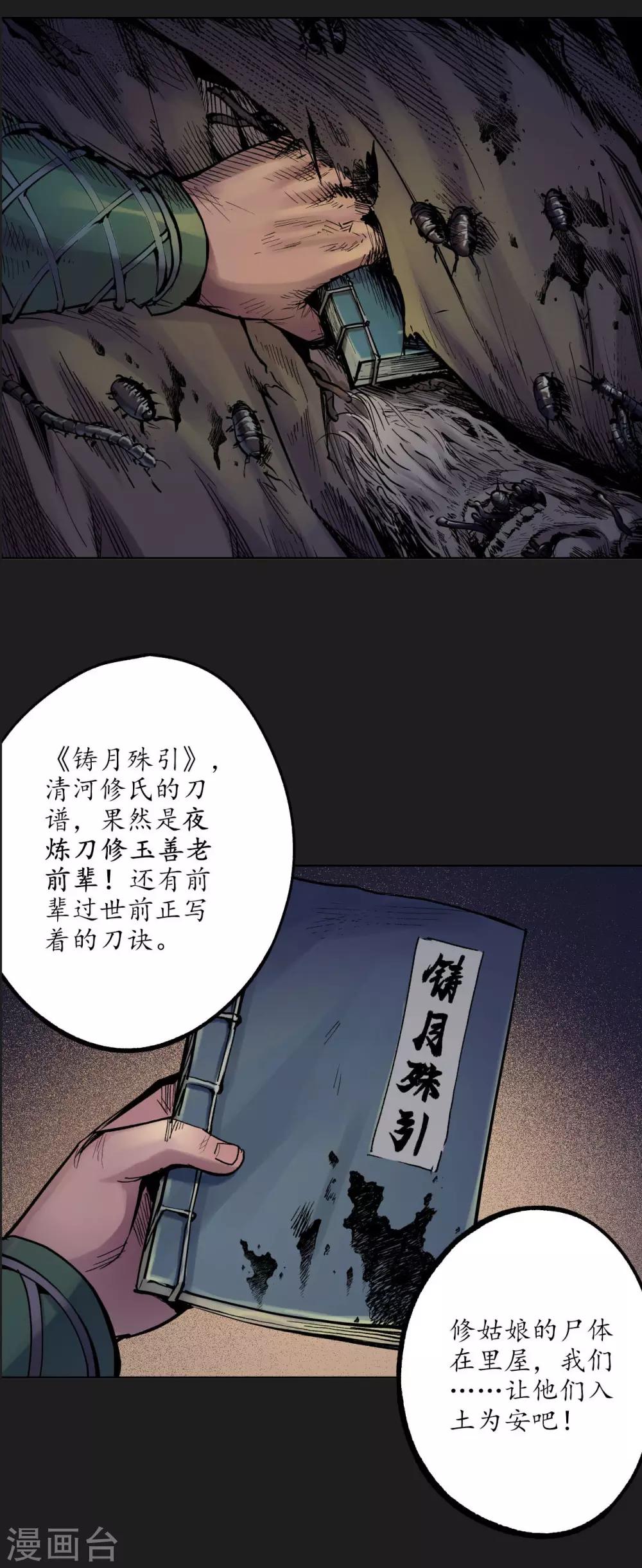 第76话 必死保证26