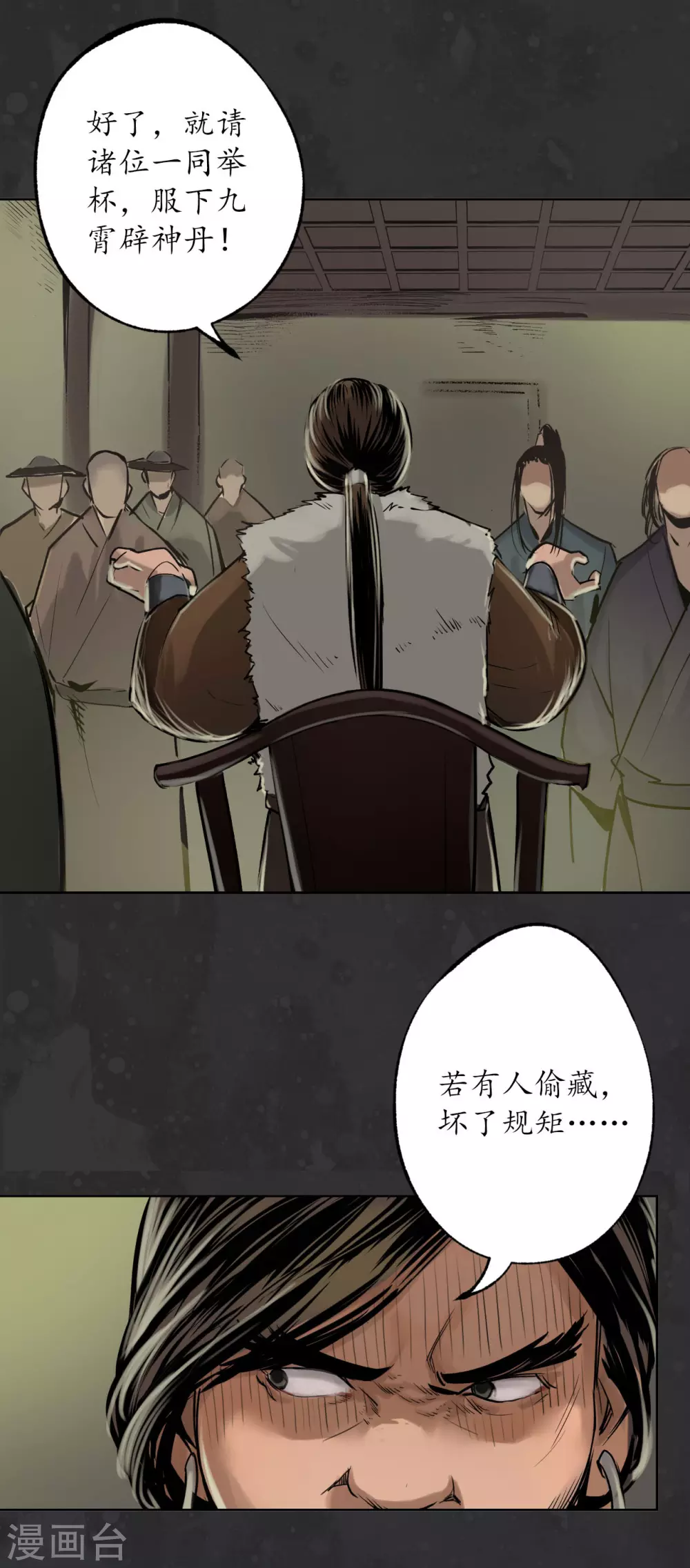 第111话 忍辱含垢20