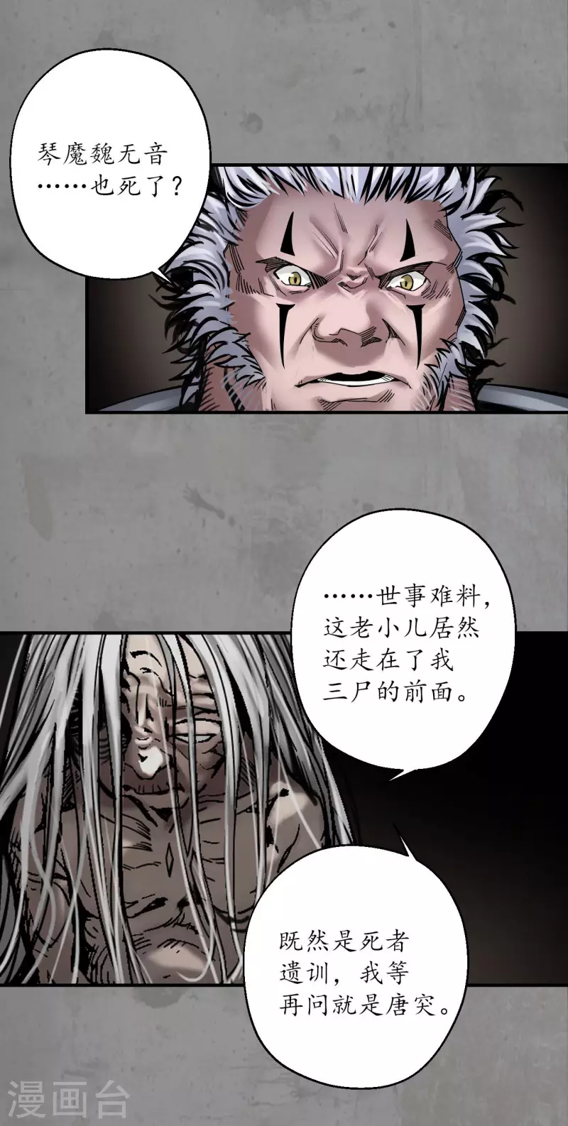 第189话 青鸟伏形33