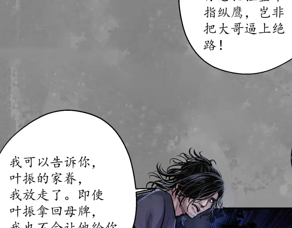 兄弟阋墙79