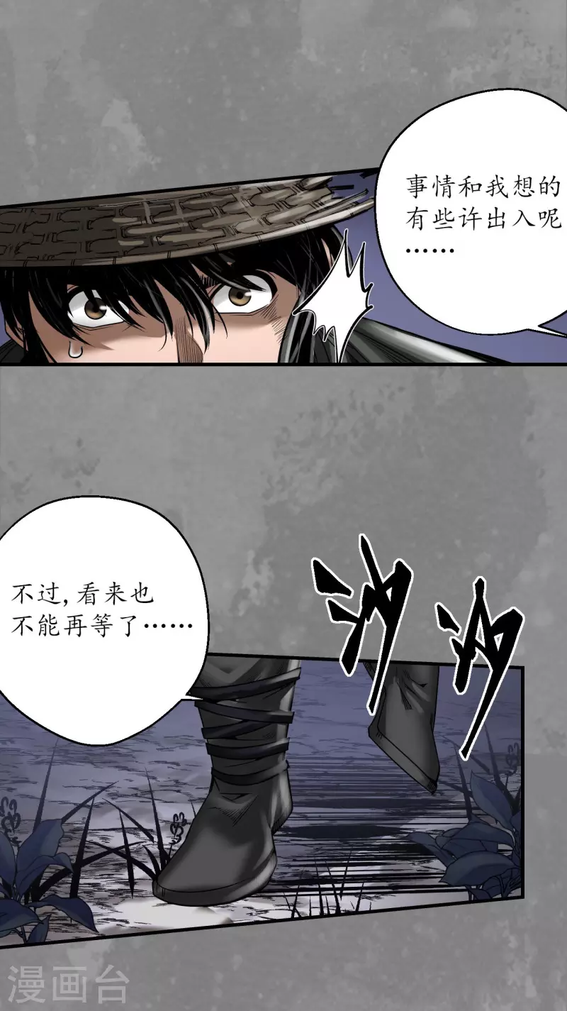 第175话释出诚意33