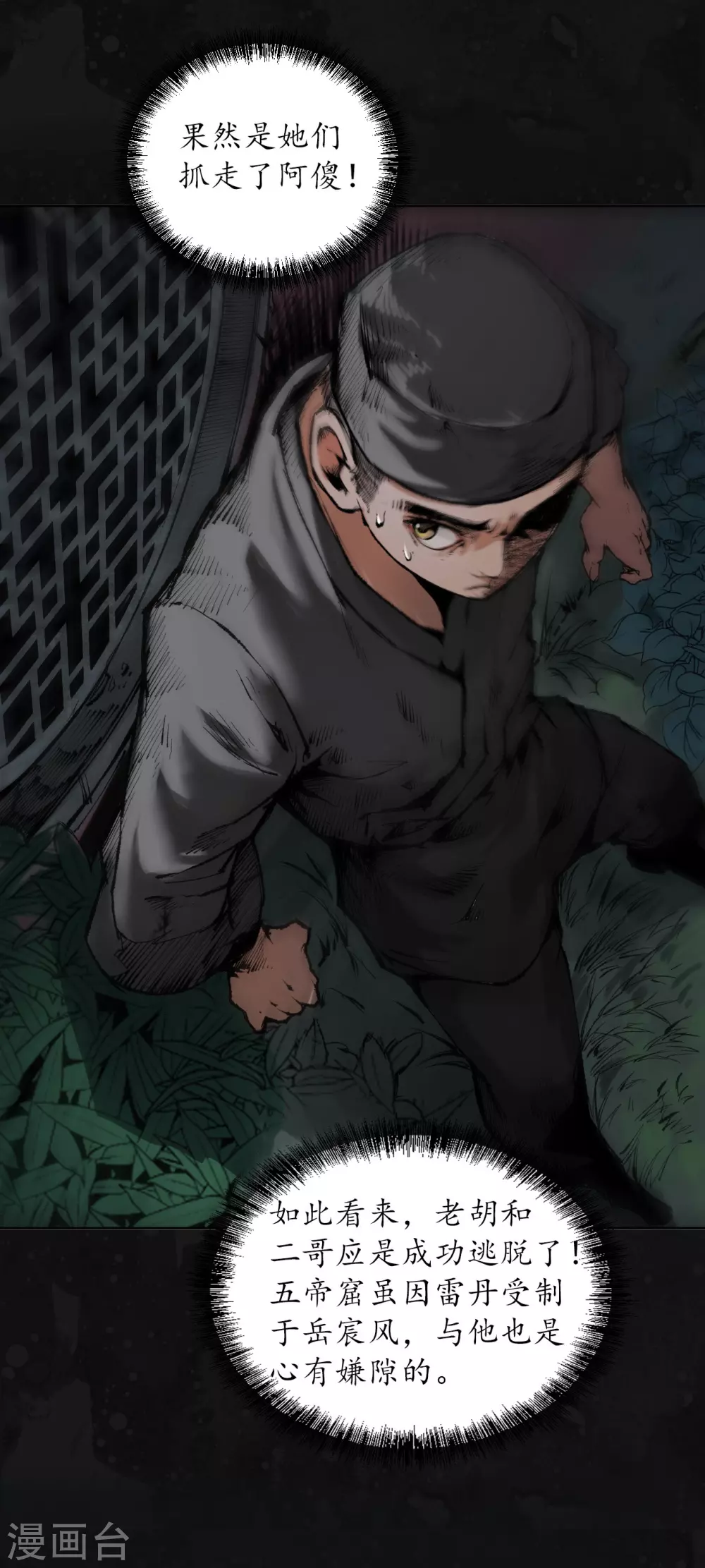 第109话 新的危机19