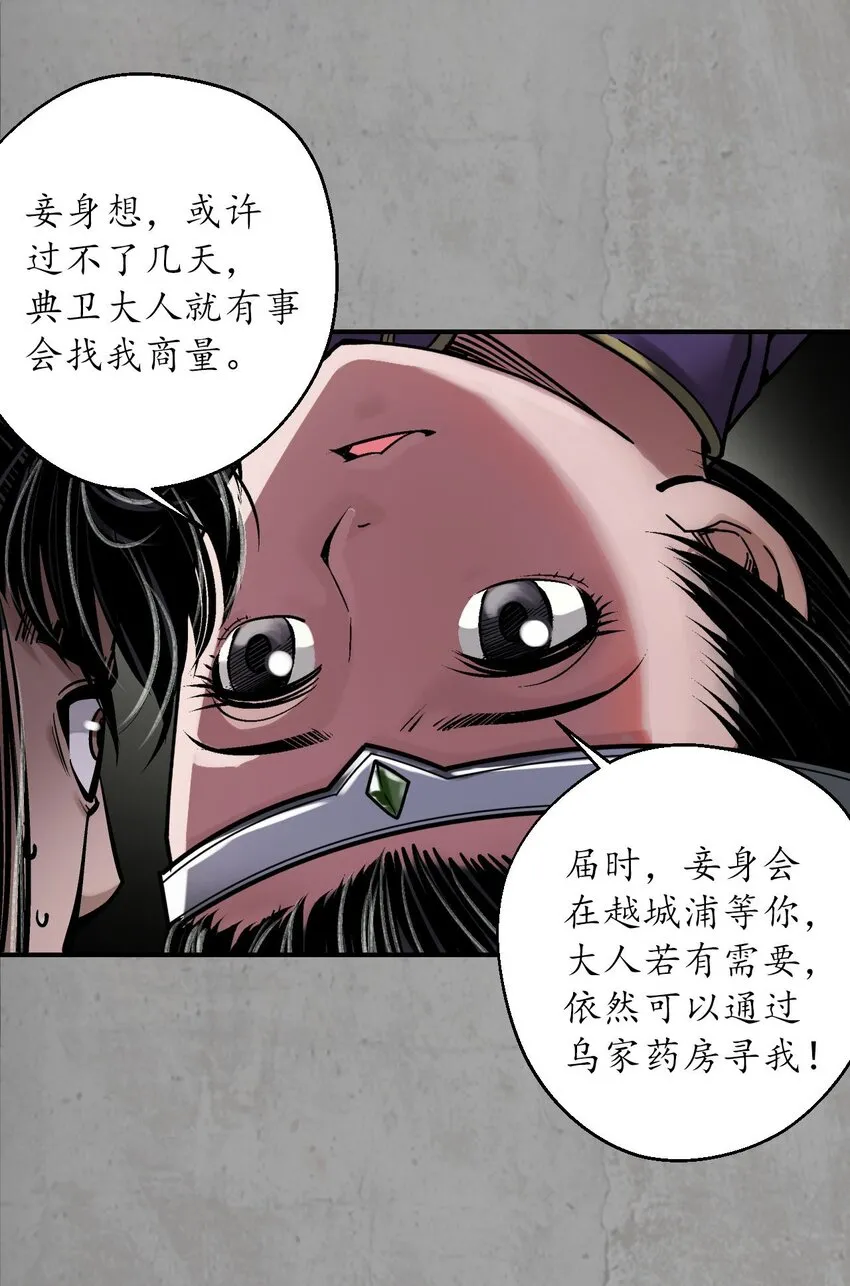 214回 陪伴凤驾23