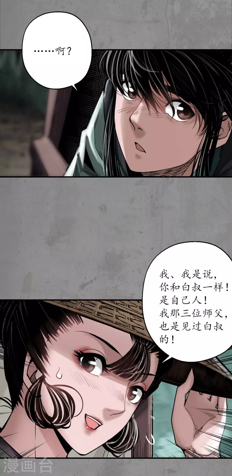 第187话 一水之恩20