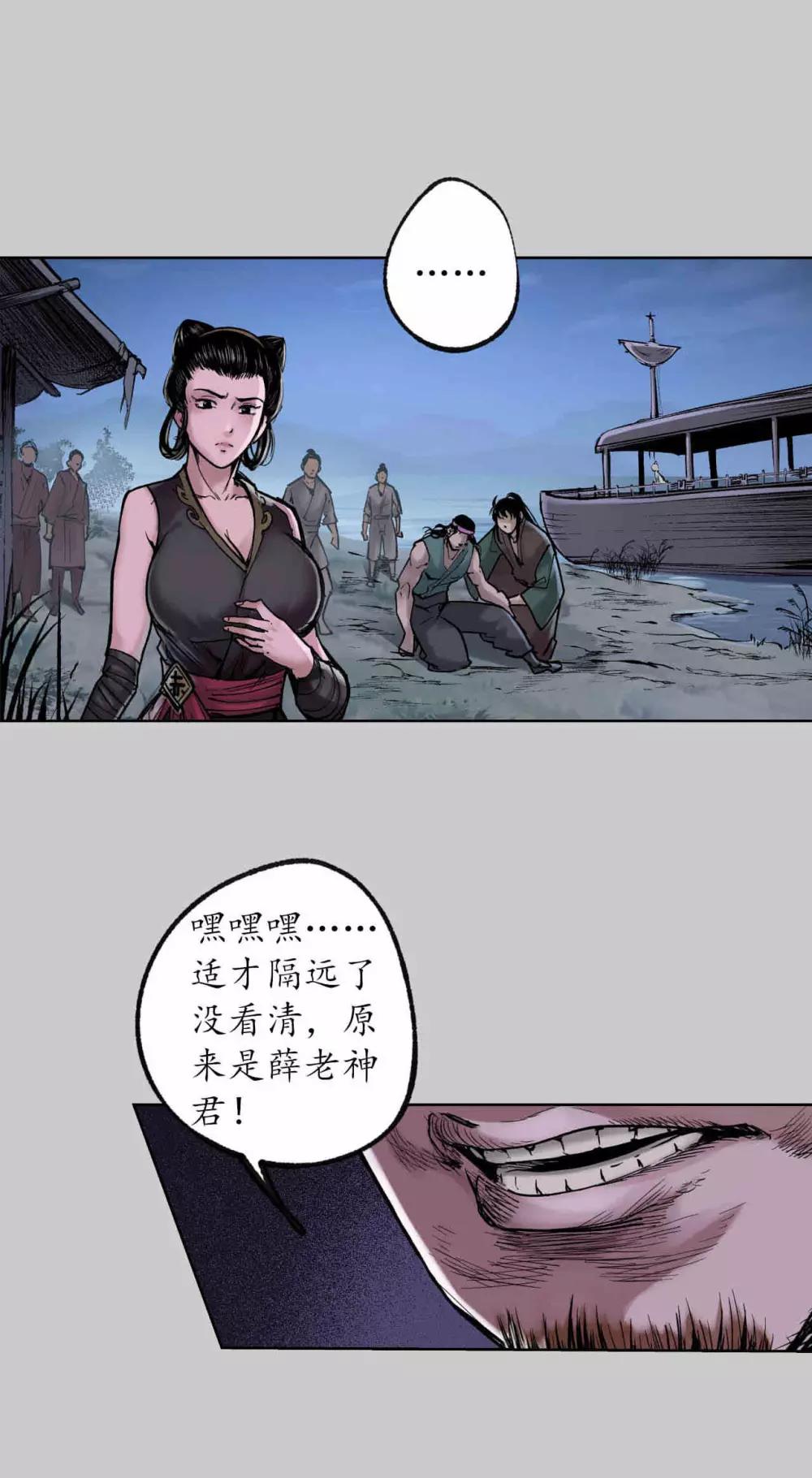 第85话 幕后主使13