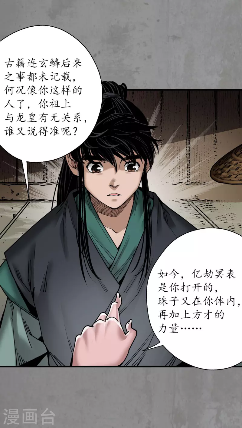 第187话 一水之恩7