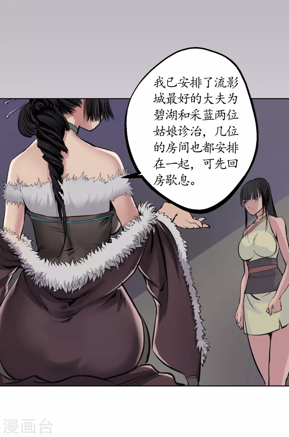 第44话 暗香浮动27