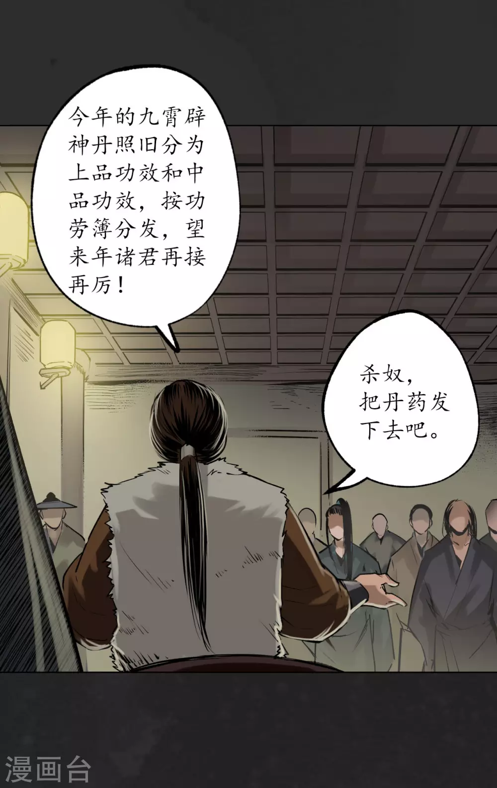 第111话 忍辱含垢15