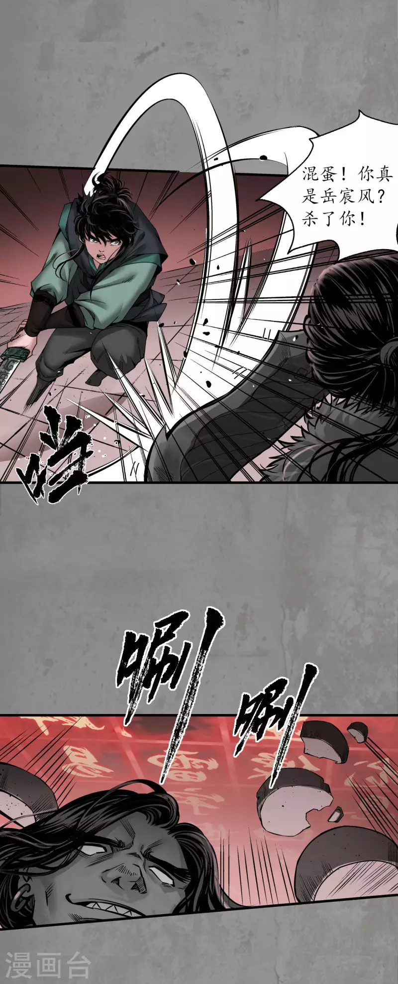 第191话 虚境对敌27