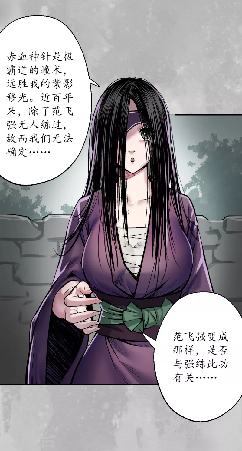 第141话 所惜之人18