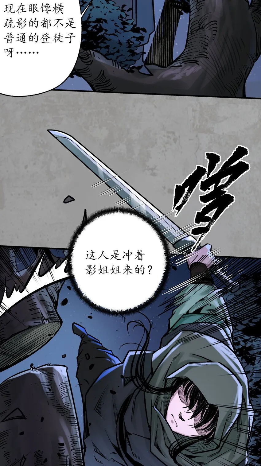 217回 京城快剑12