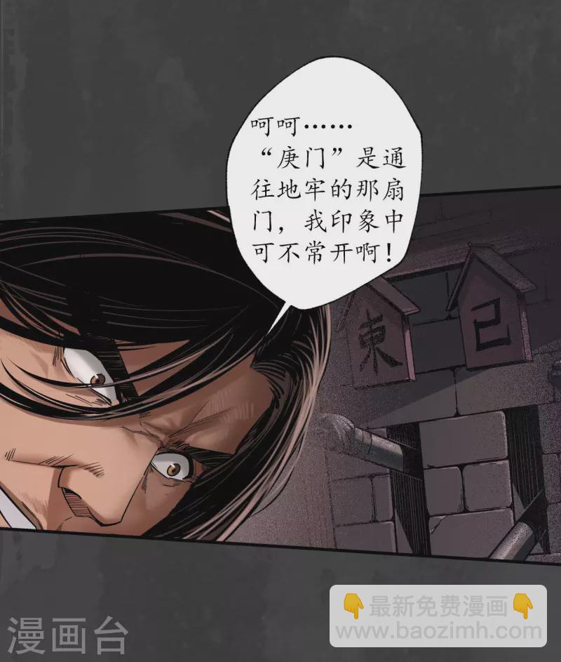 第154话 赤血神针8