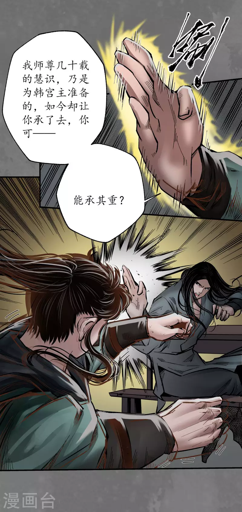 第166话 可承其重8