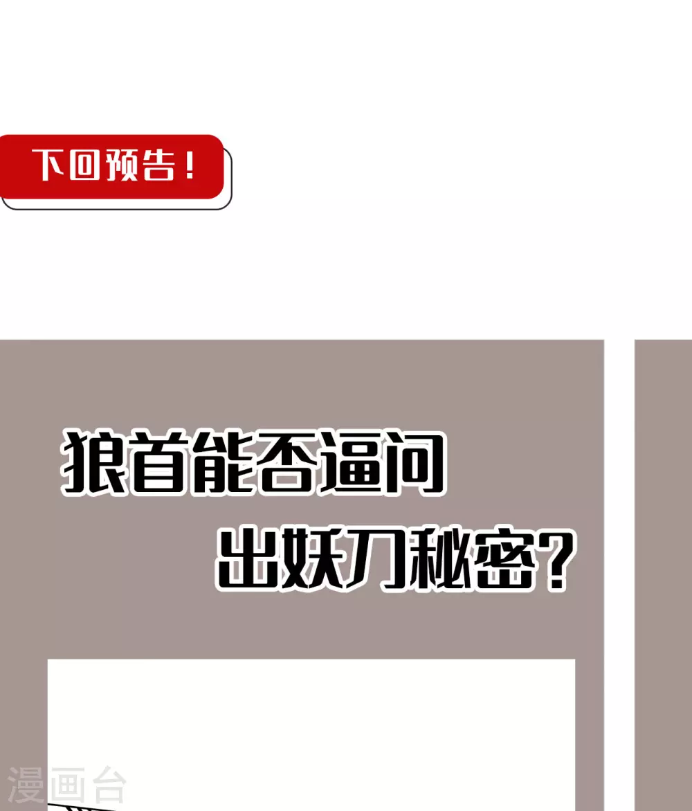 第120话 鼓唇弄舌46