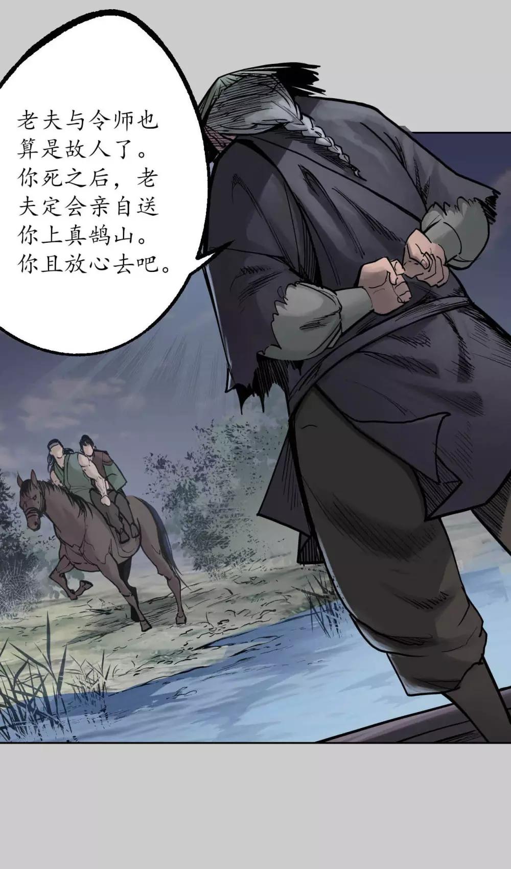 第83话 银环金线8