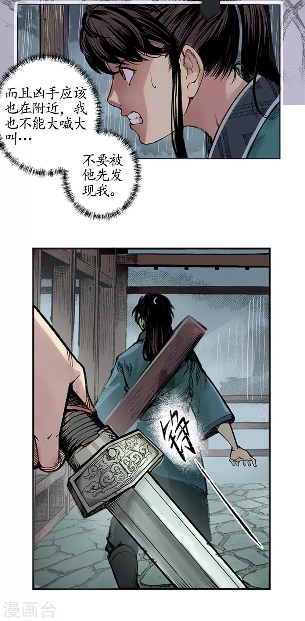 第7话 万里枫江7