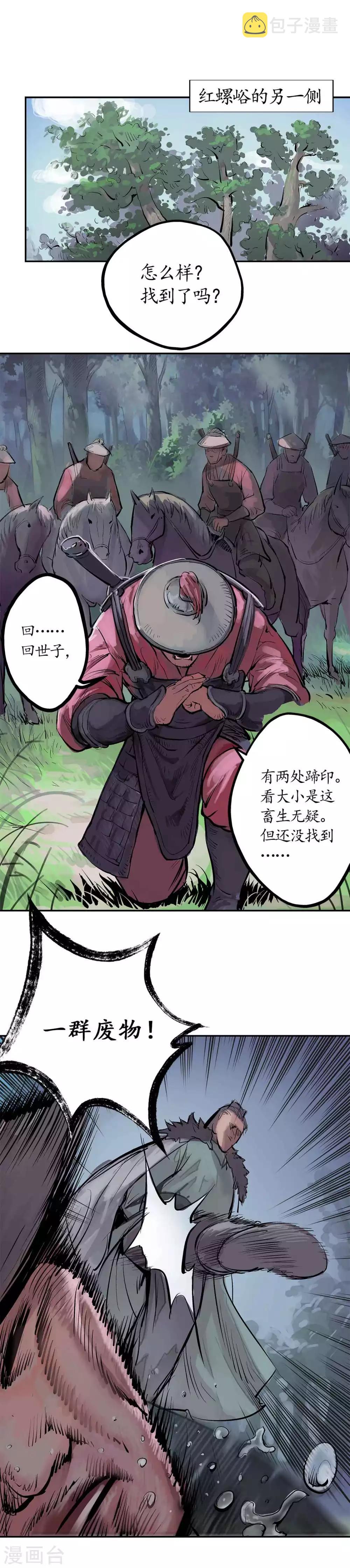 第41话 就近入城13