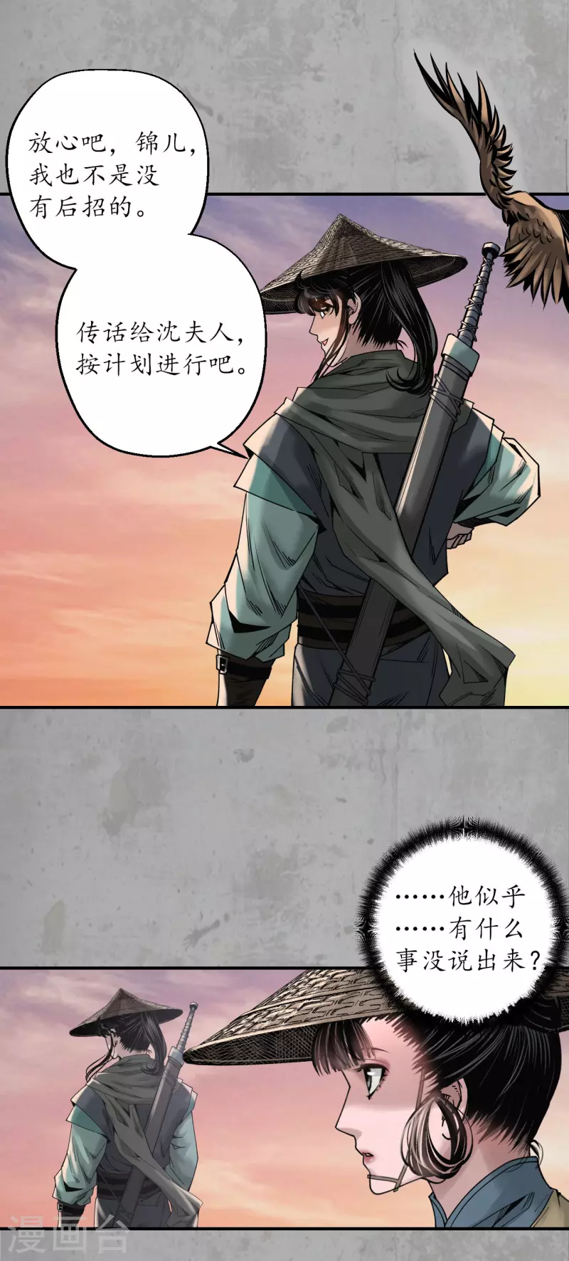 第197话 大战前夕16