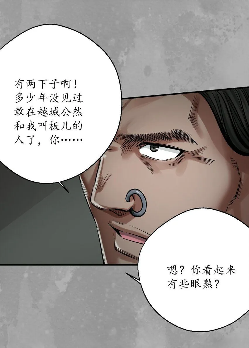 222回 燕惊风雨23