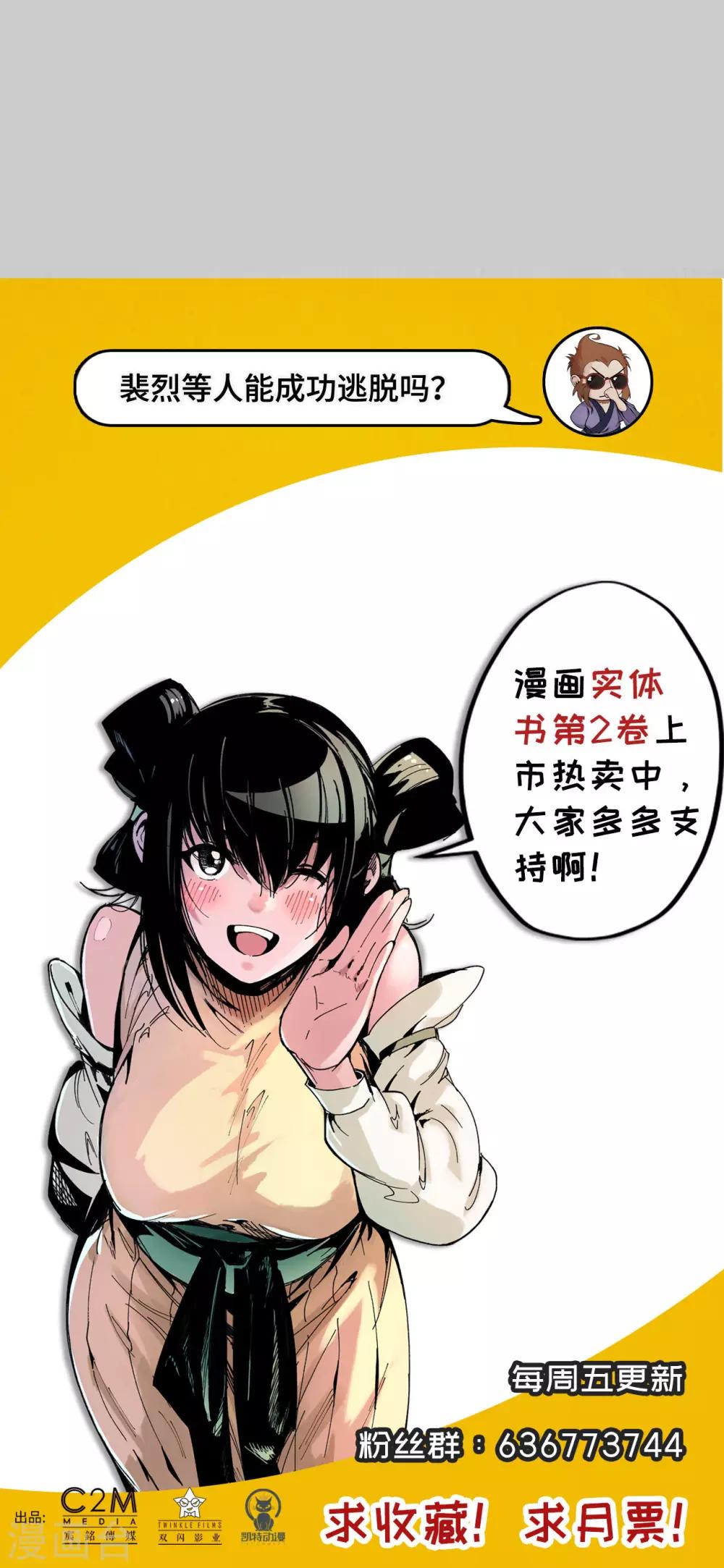 第86话 策影救主34