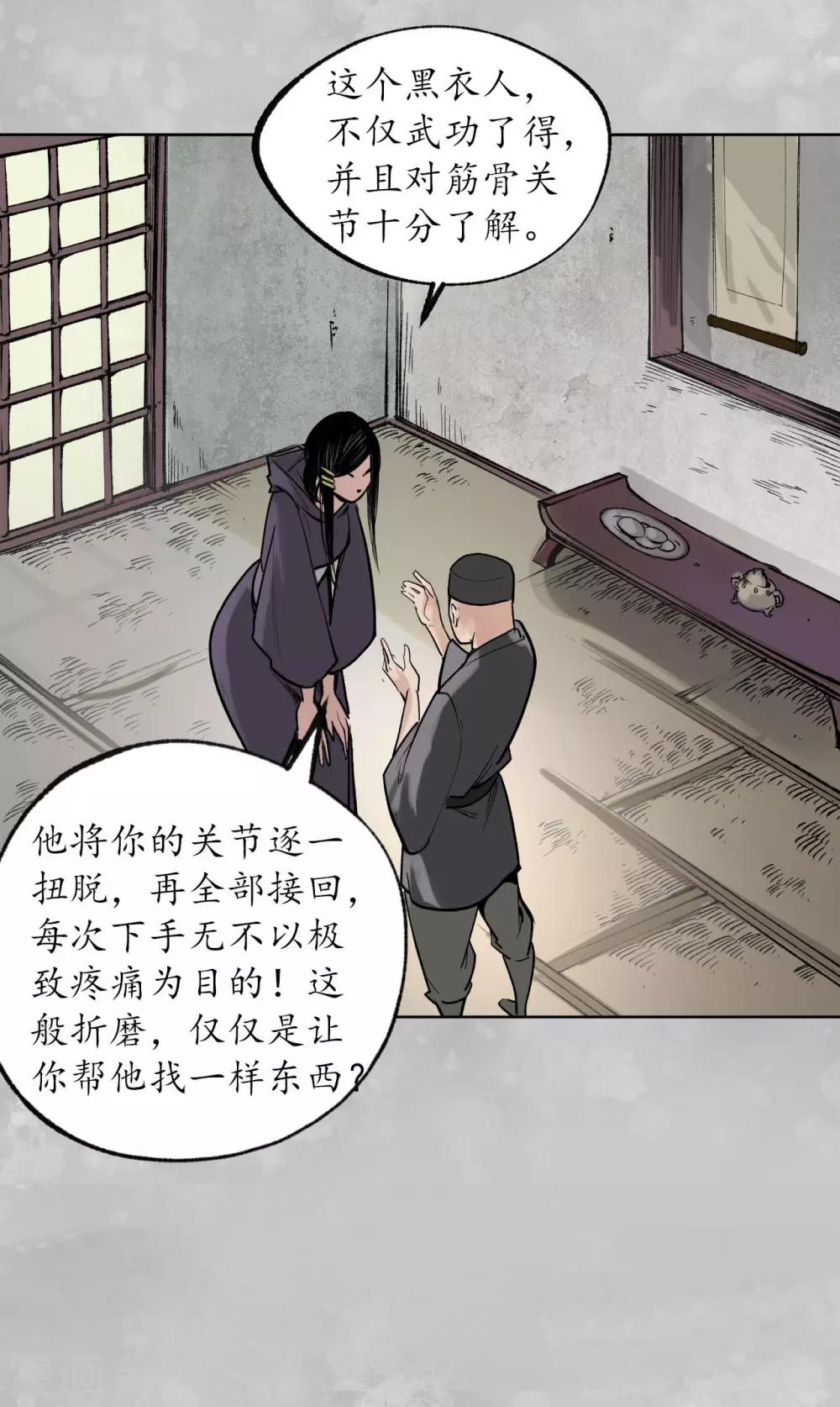 第100话 直面恐惧14