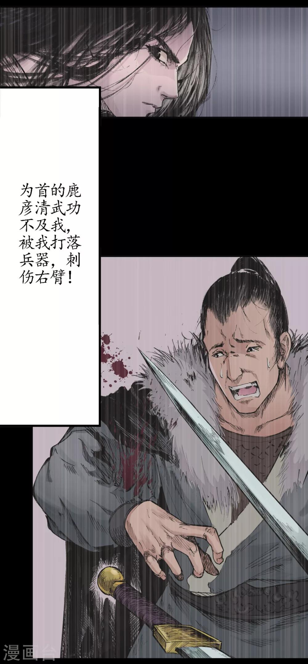第22话 误入禁地8