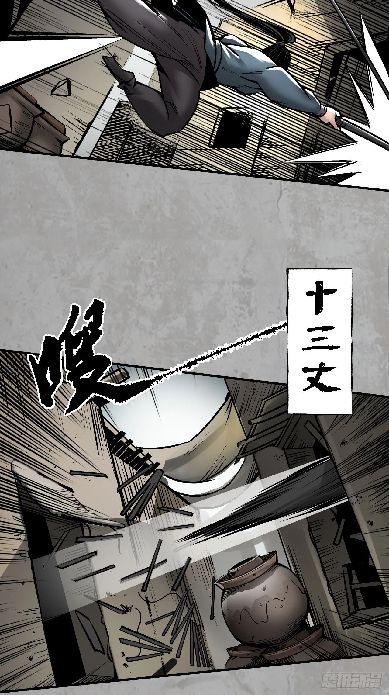 箭羽真气29