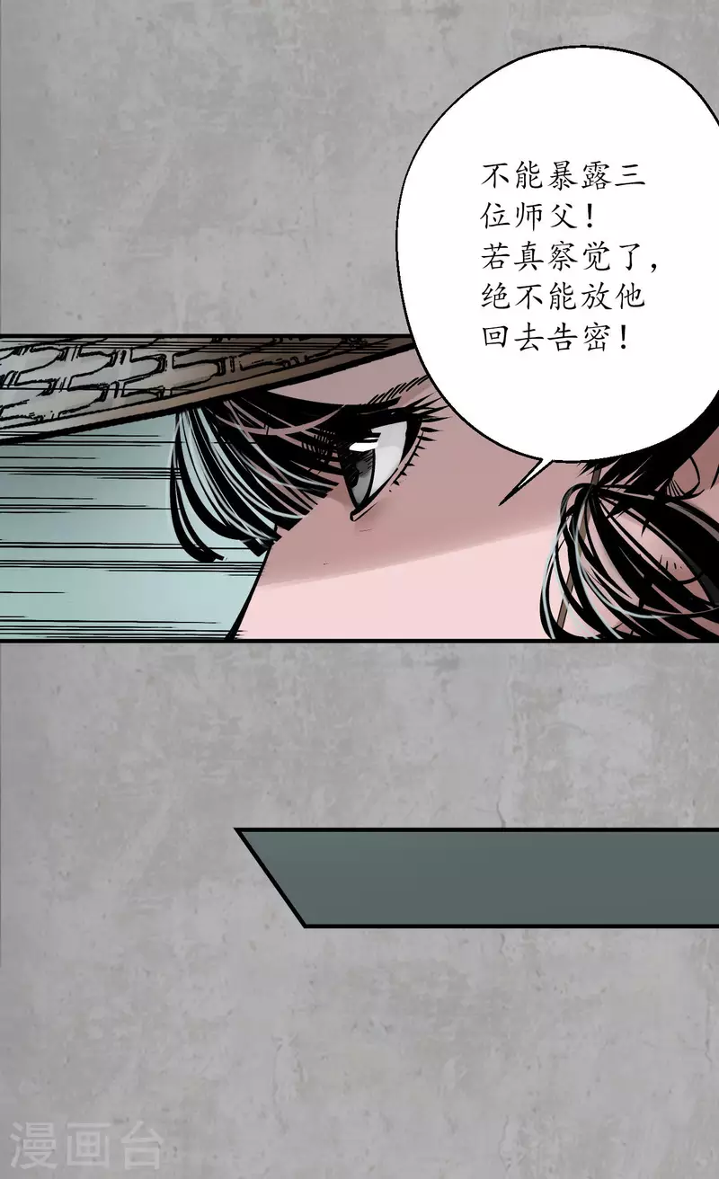 第198话 一问一答26