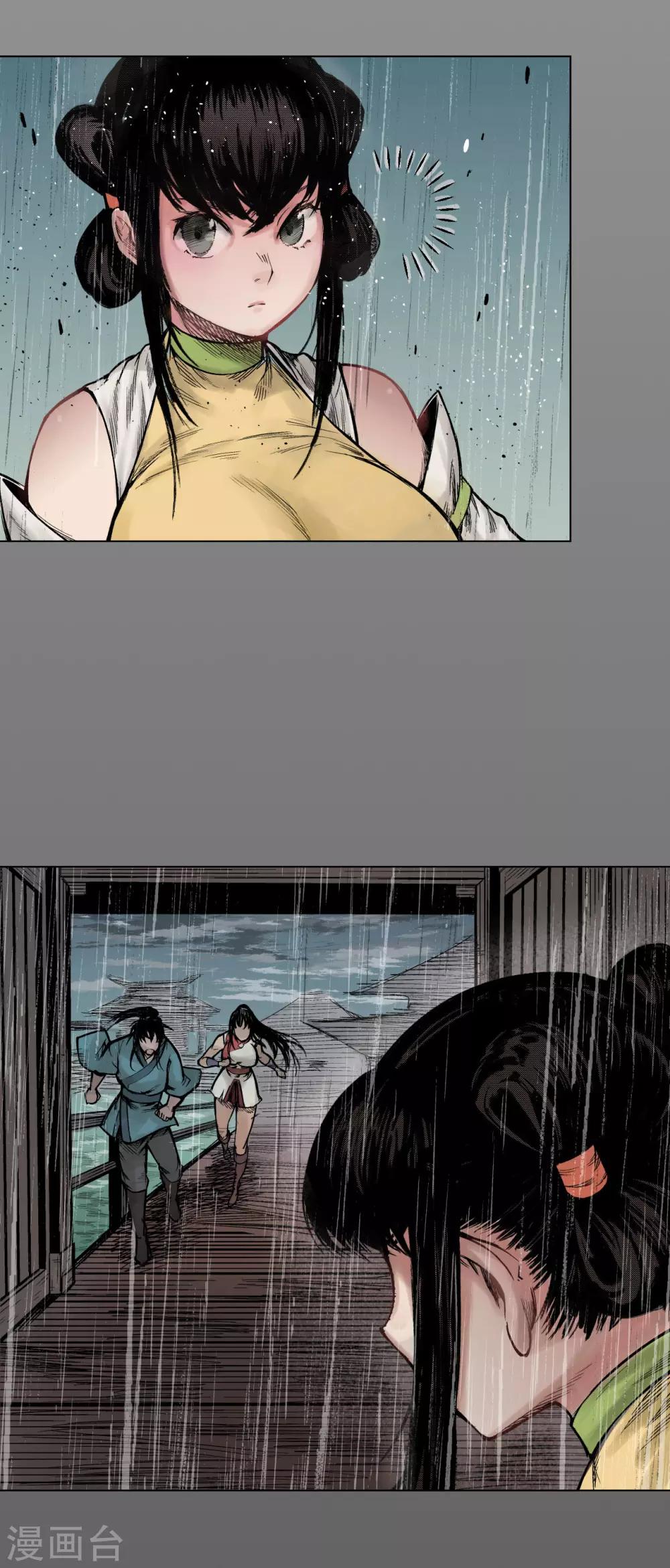 第13话 雨中奔逃4