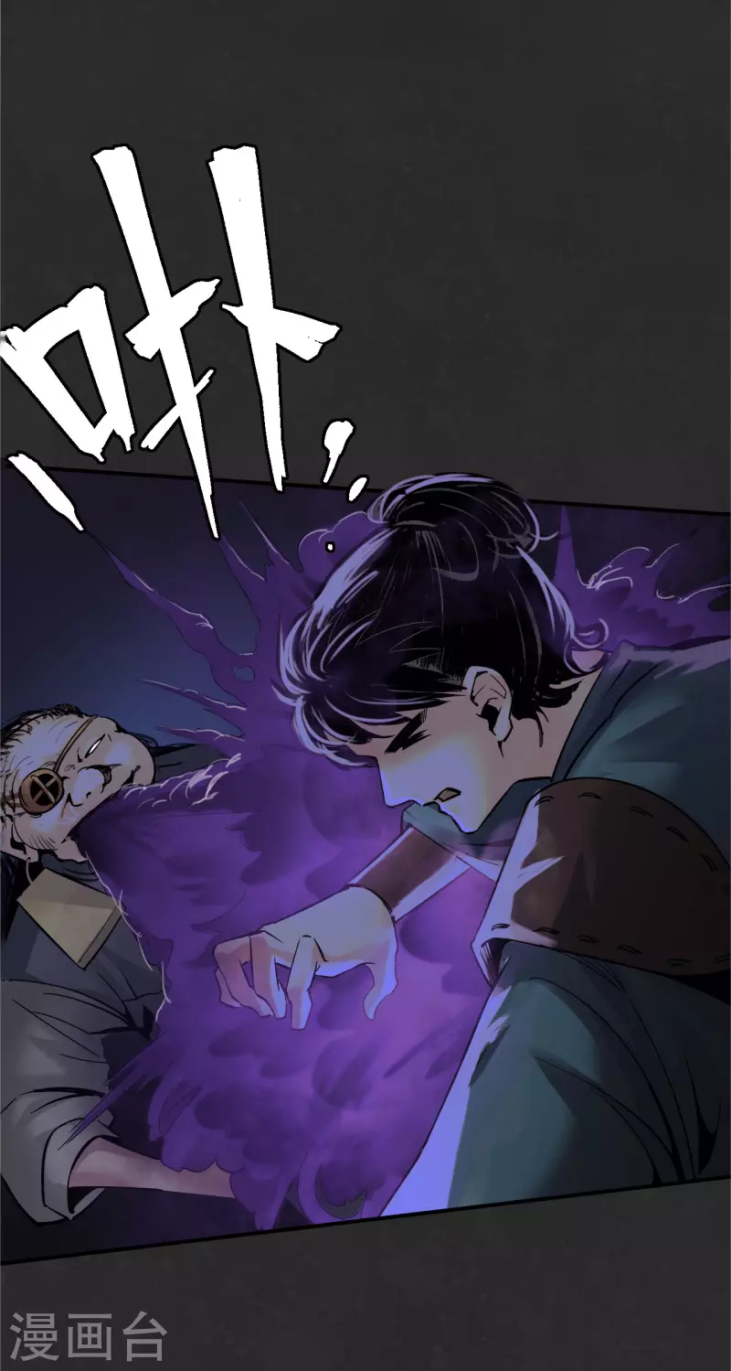 第127话 烟锁经脉27