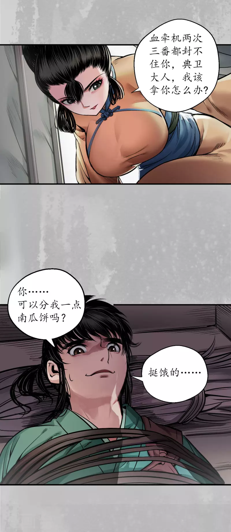 第141话 所惜之人22