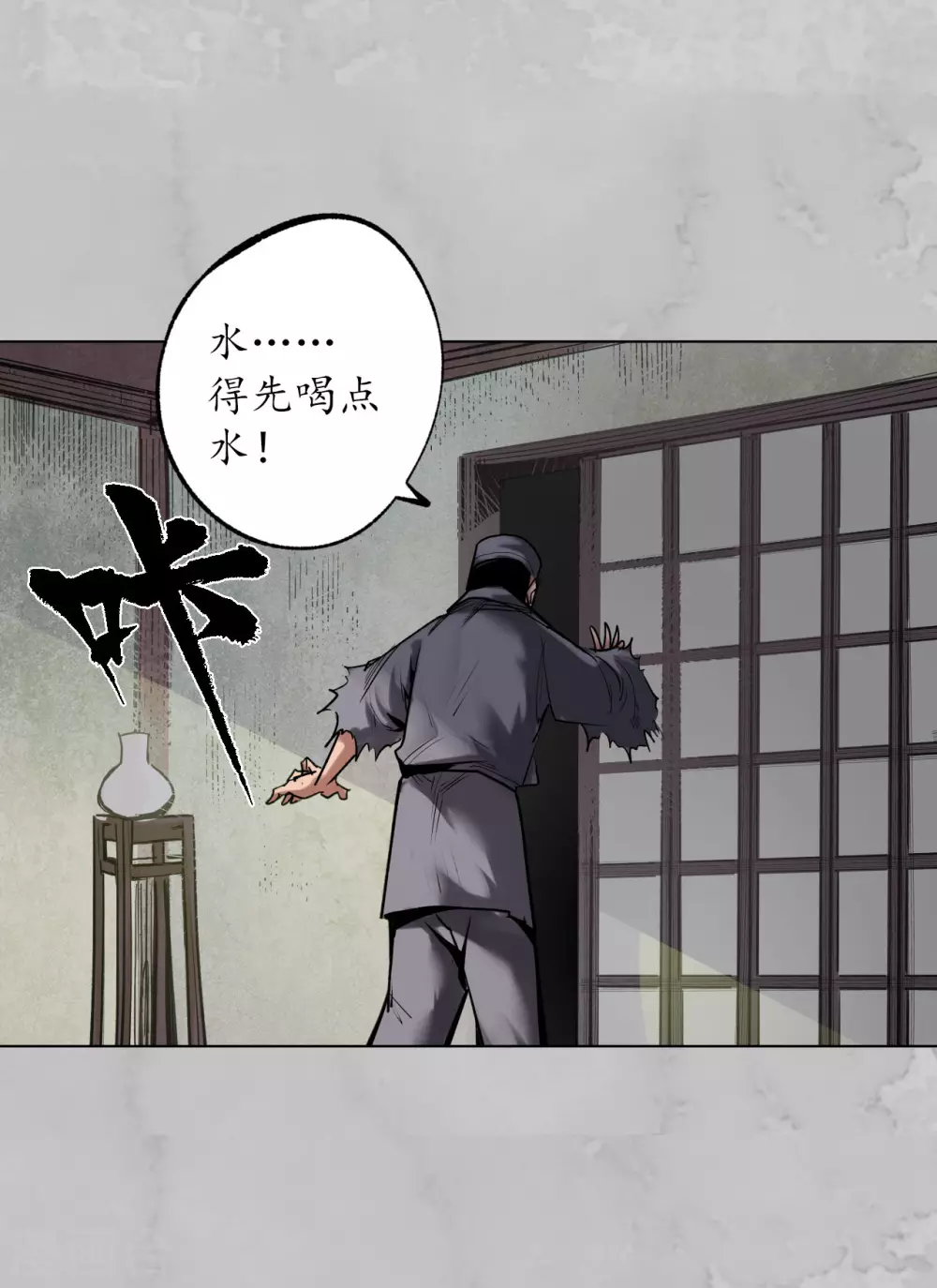 第115话 鬼王踪迹5