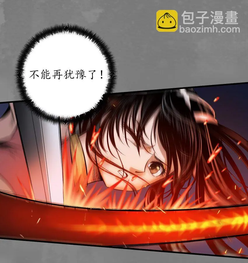 235回 六太保殒26