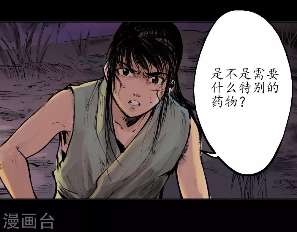 第32话 牵肠之丝28
