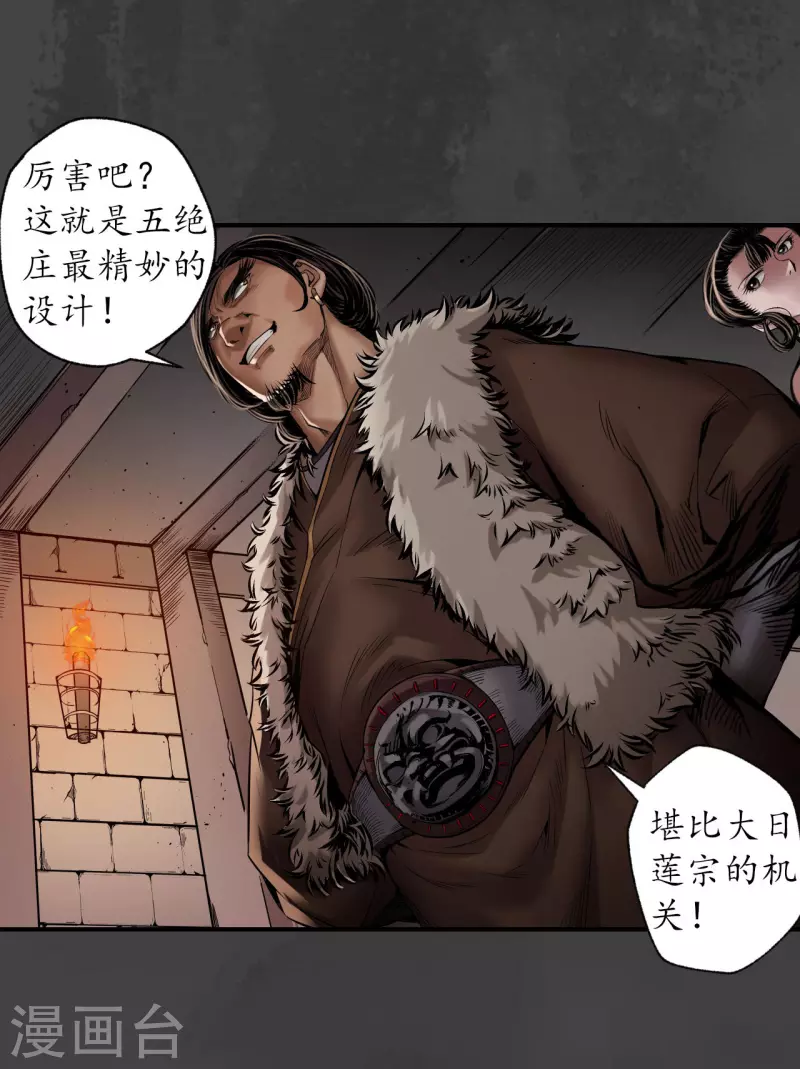 第153话 开启圣柜20