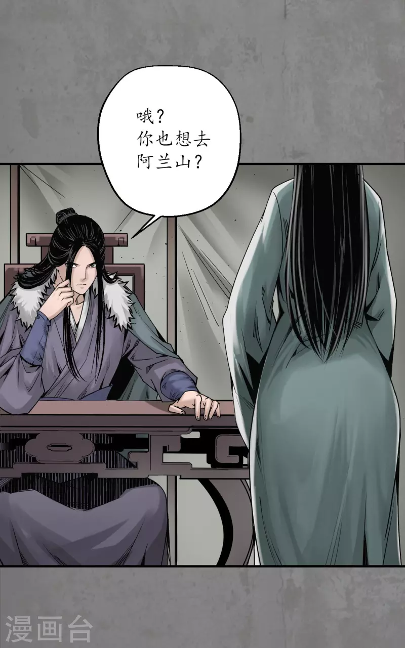 第197话 大战前夕19