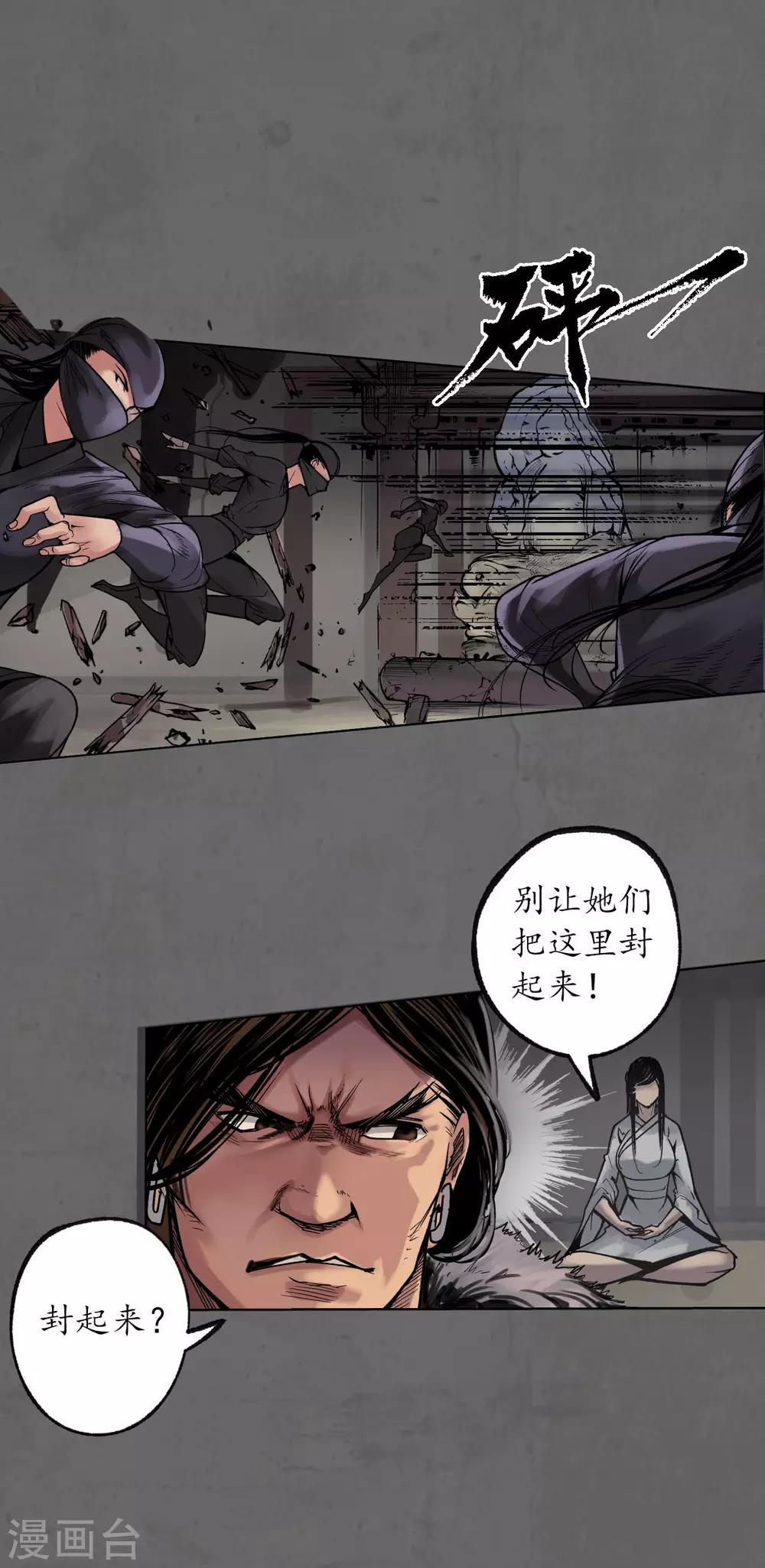第91话 挑起事端10