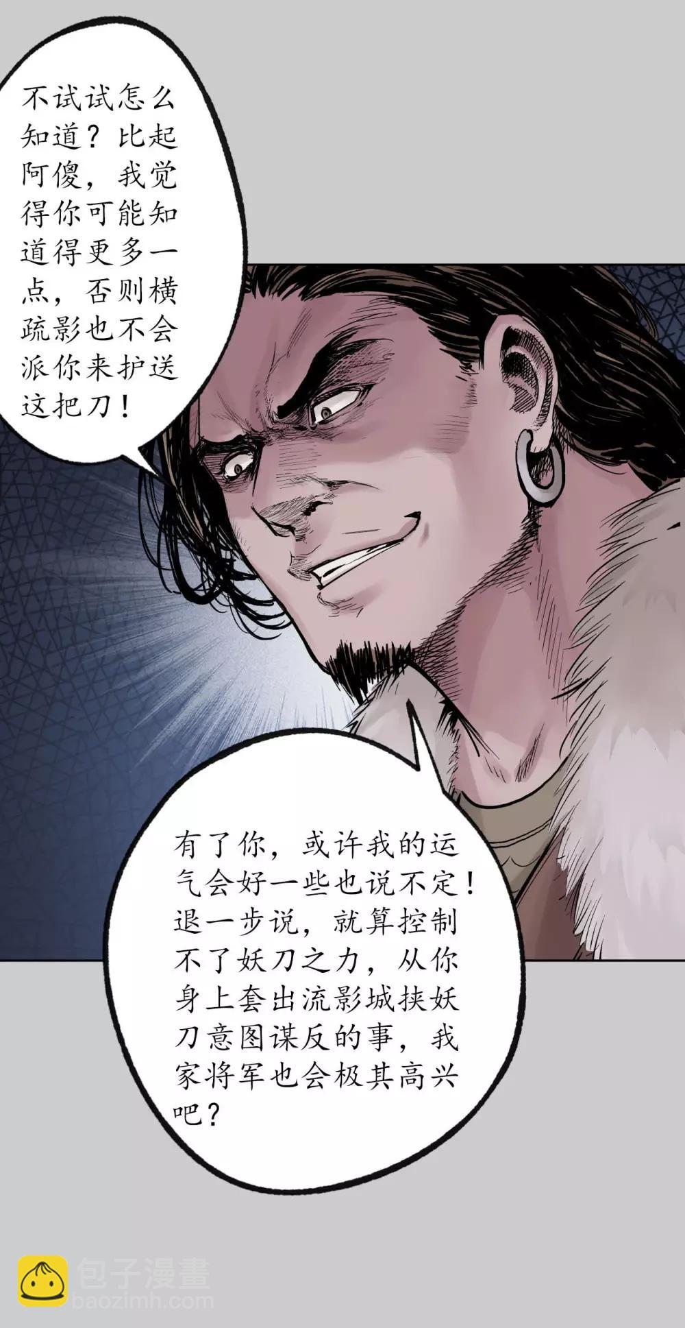 第85话 幕后主使22