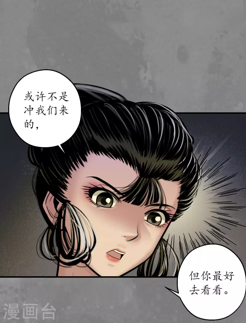 第170话 无头男尸13