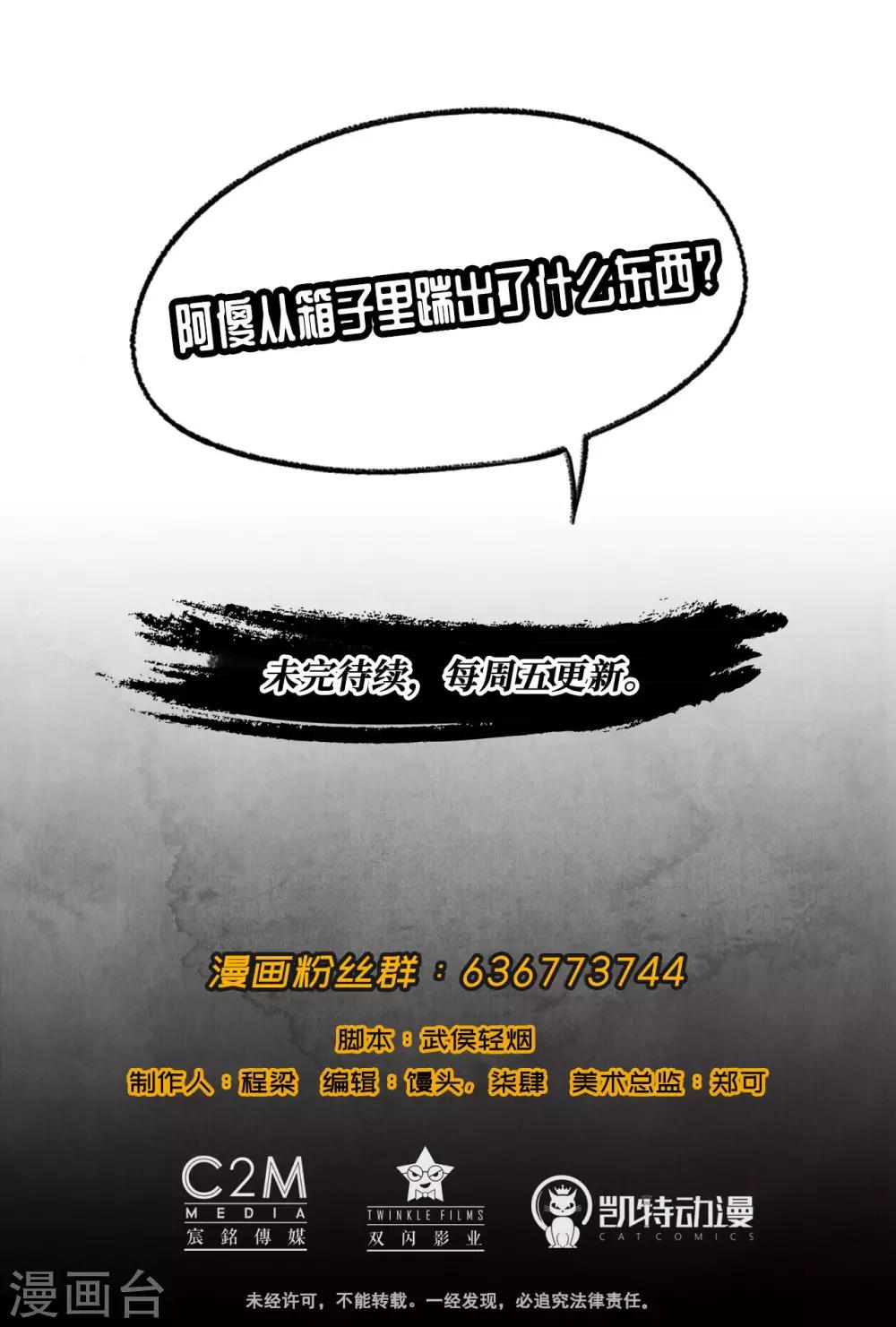 第53话 虎禅杀绝32