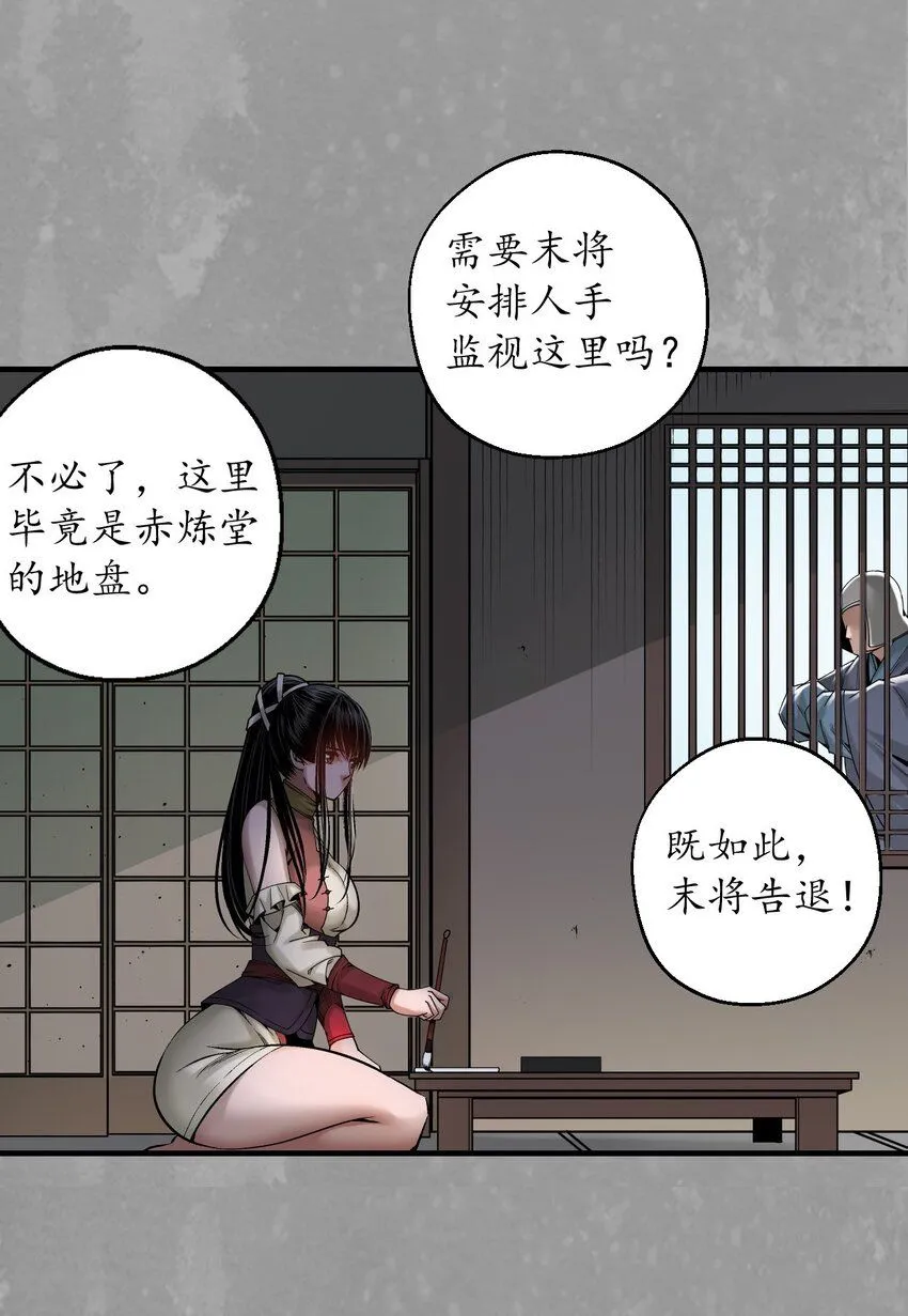 229回 崔五失踪35