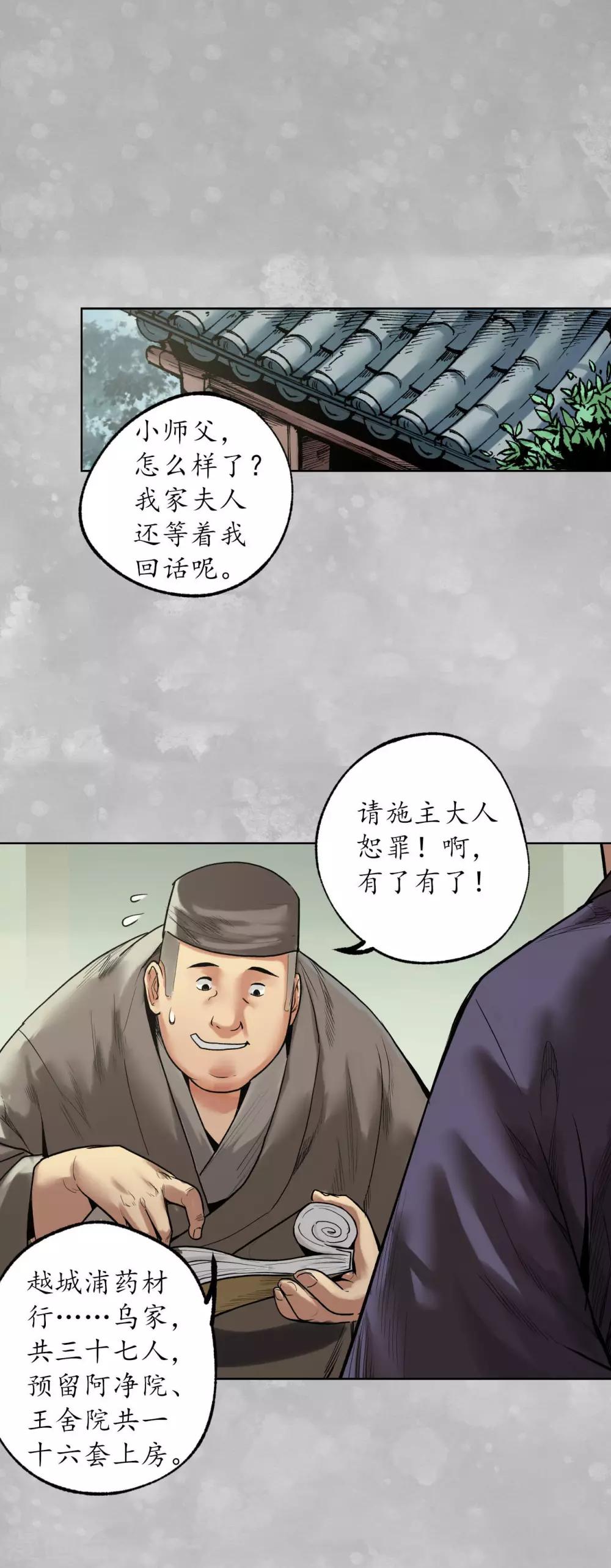 第100话 直面恐惧22