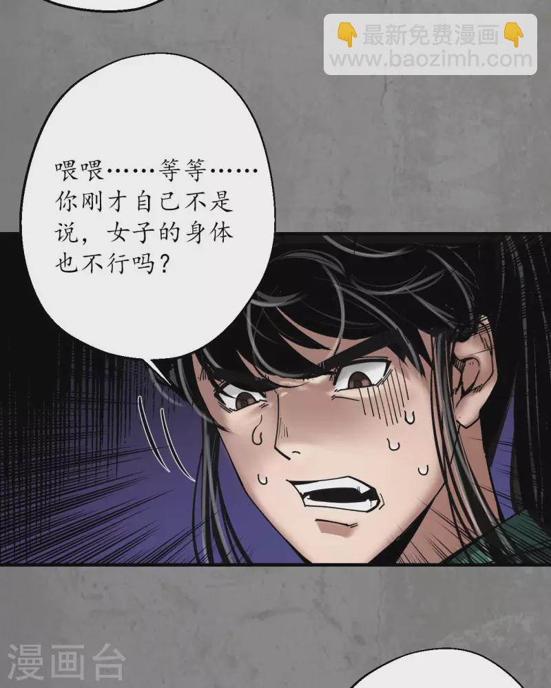 第183话 计取圣物35
