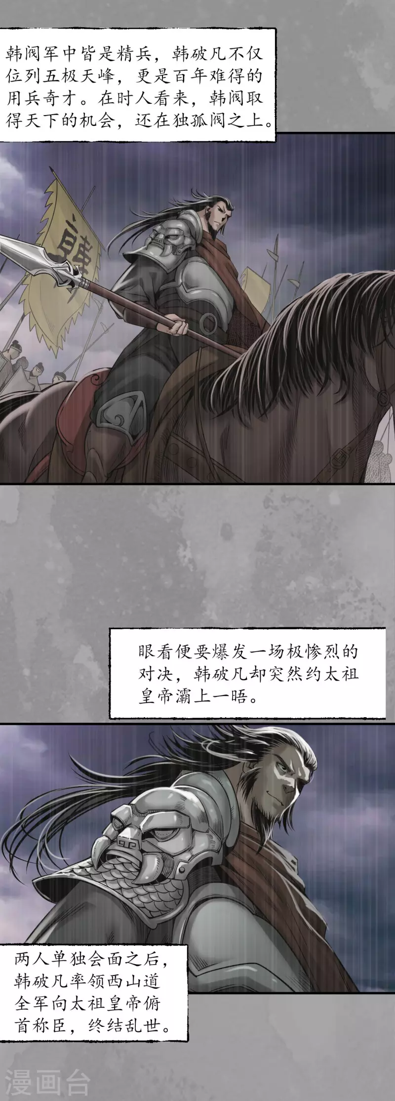 第167话 奇宫新主9
