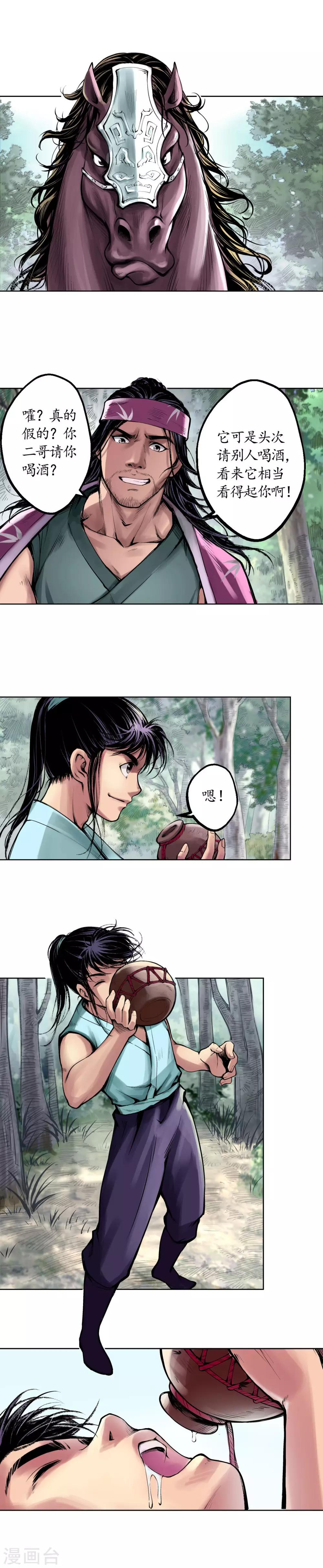 第40话 桴鼓相应3